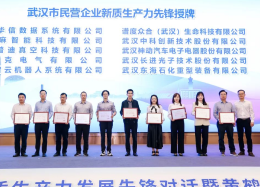 九五至尊官网 九五数据荣膺武汉新质生产力先锋企业