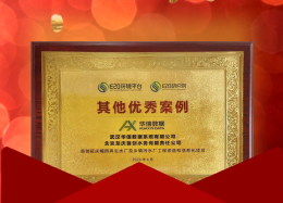 九五至尊官网 九五数据&龙庆首创项目成功入选E20《水务行业优秀案例汇编》